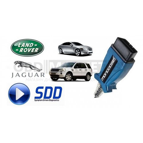 Jaguar Land Rover SDD - диагностическое оборудование