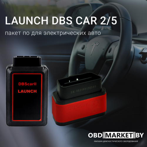 Launch DBS car 2/5 - диагностическое оборудование